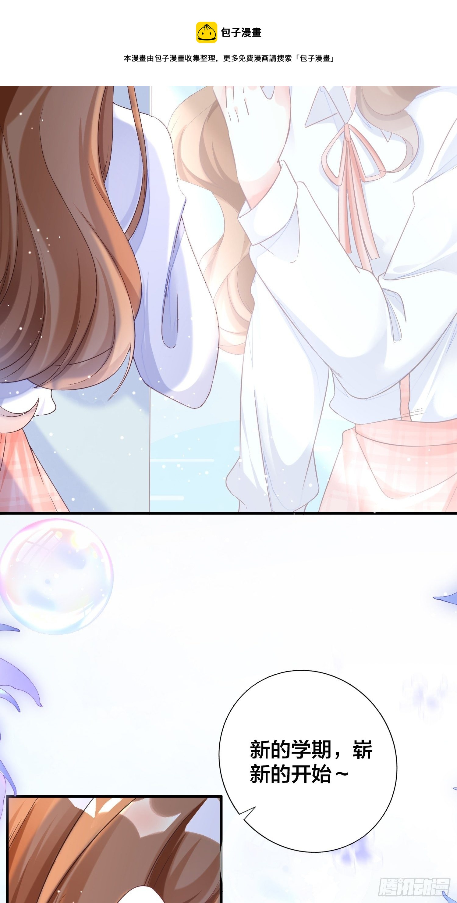 第1话 她来了-第2话