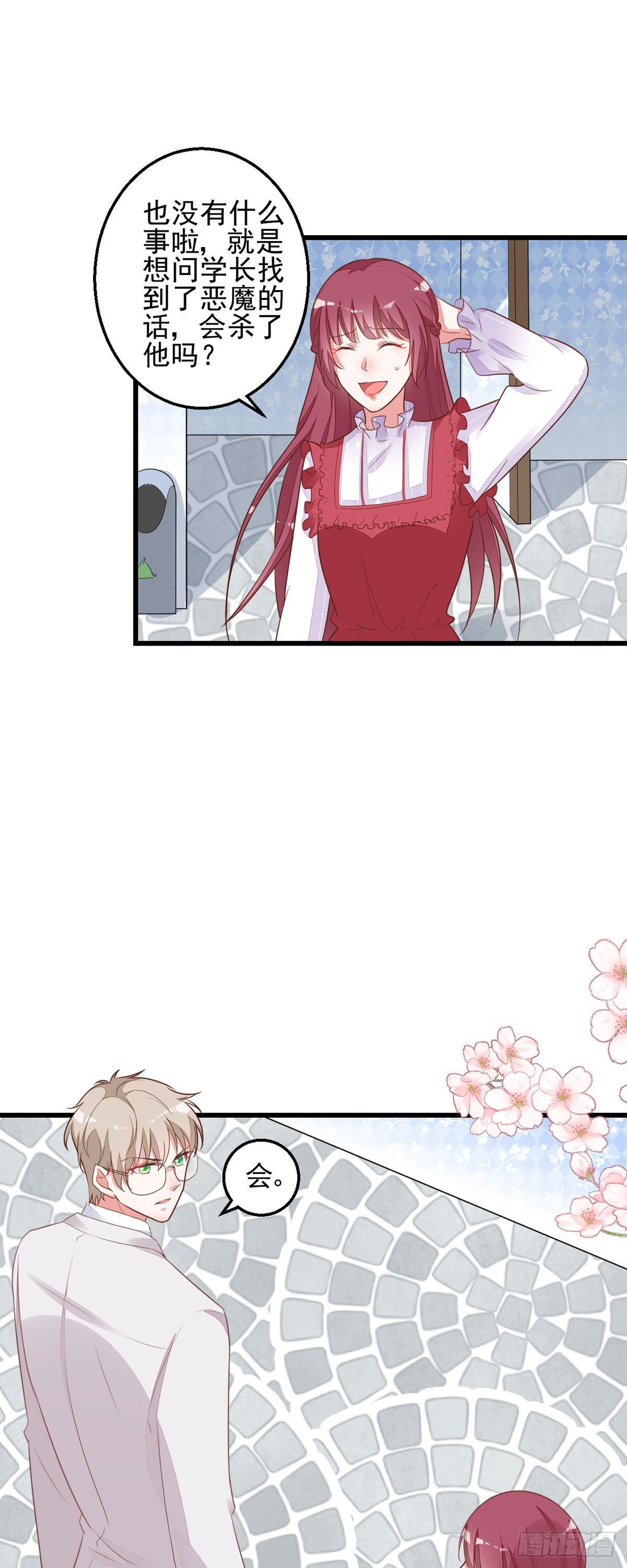 第9话 禁忌的存在-第12话