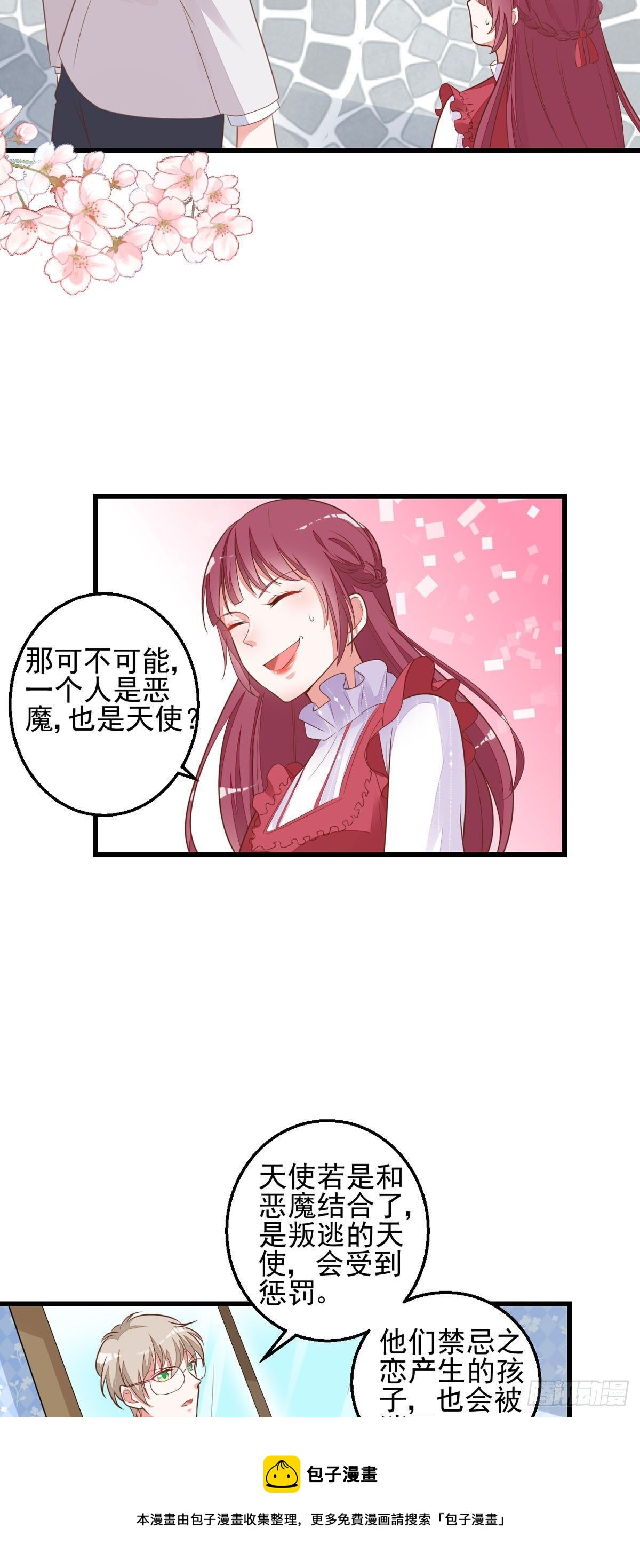 第9话 禁忌的存在-第12话