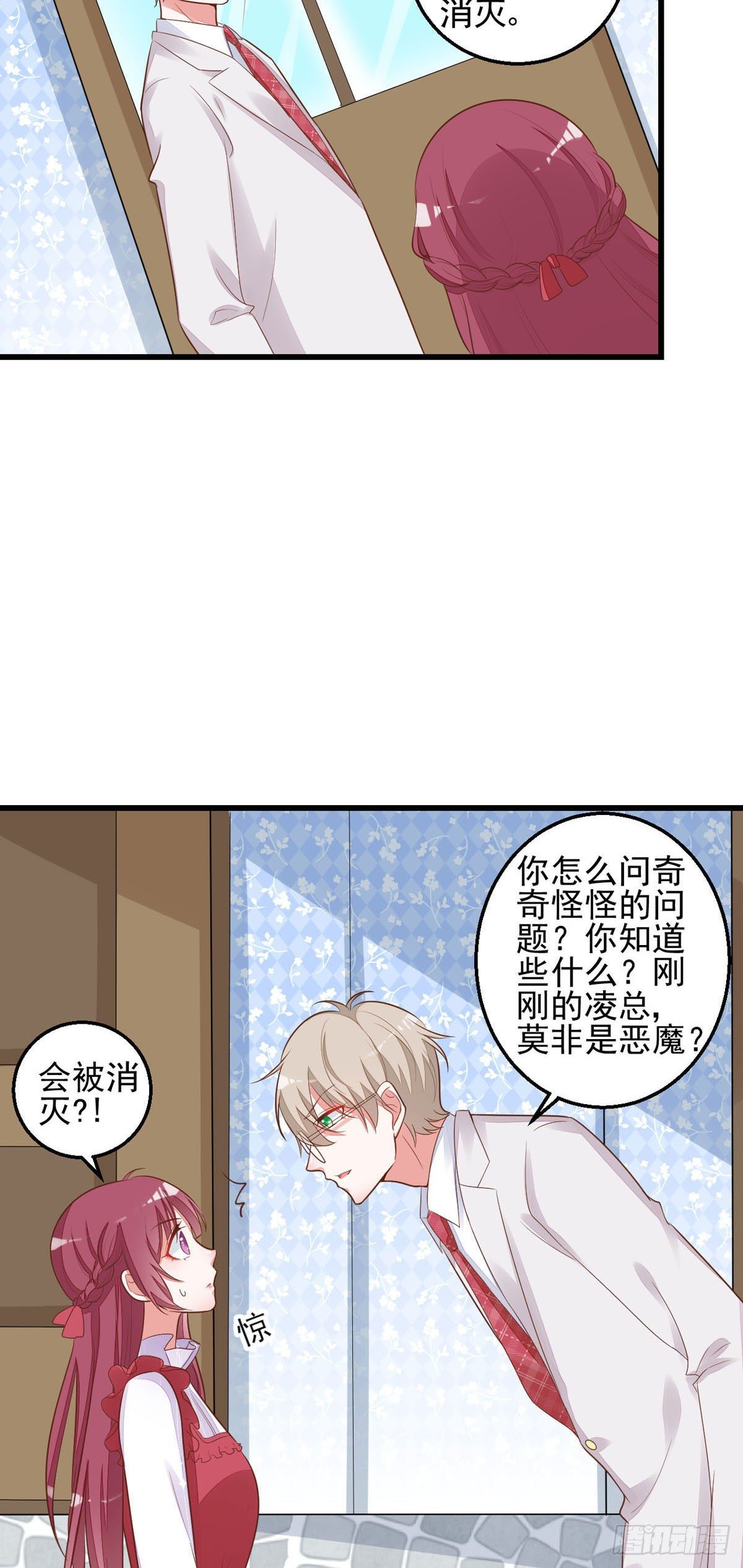 第9话 禁忌的存在-第12话