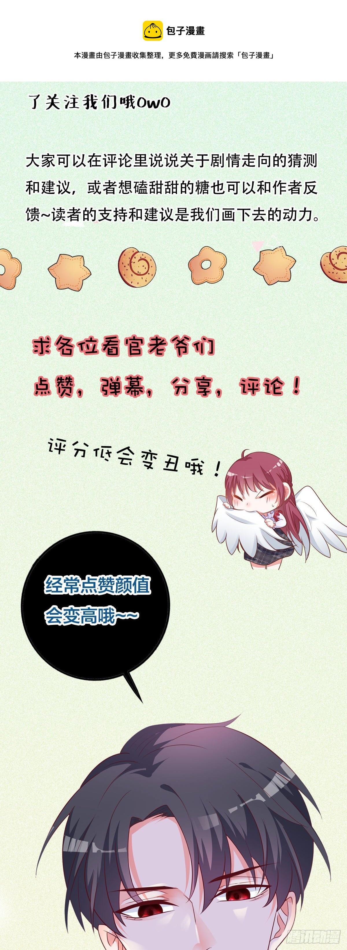 第9话 禁忌的存在-第12话