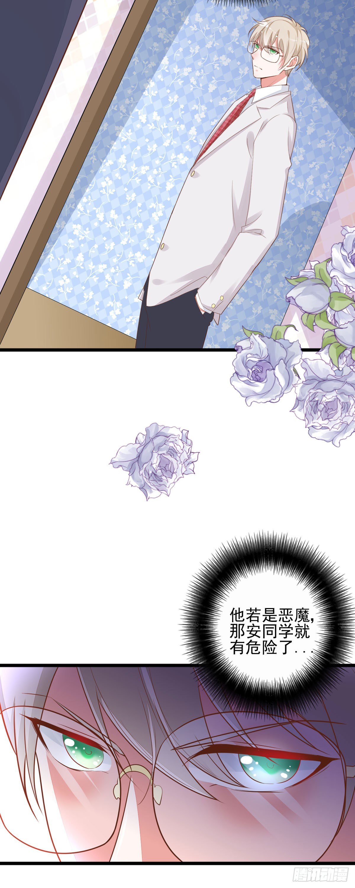 第9话 禁忌的存在-第12话