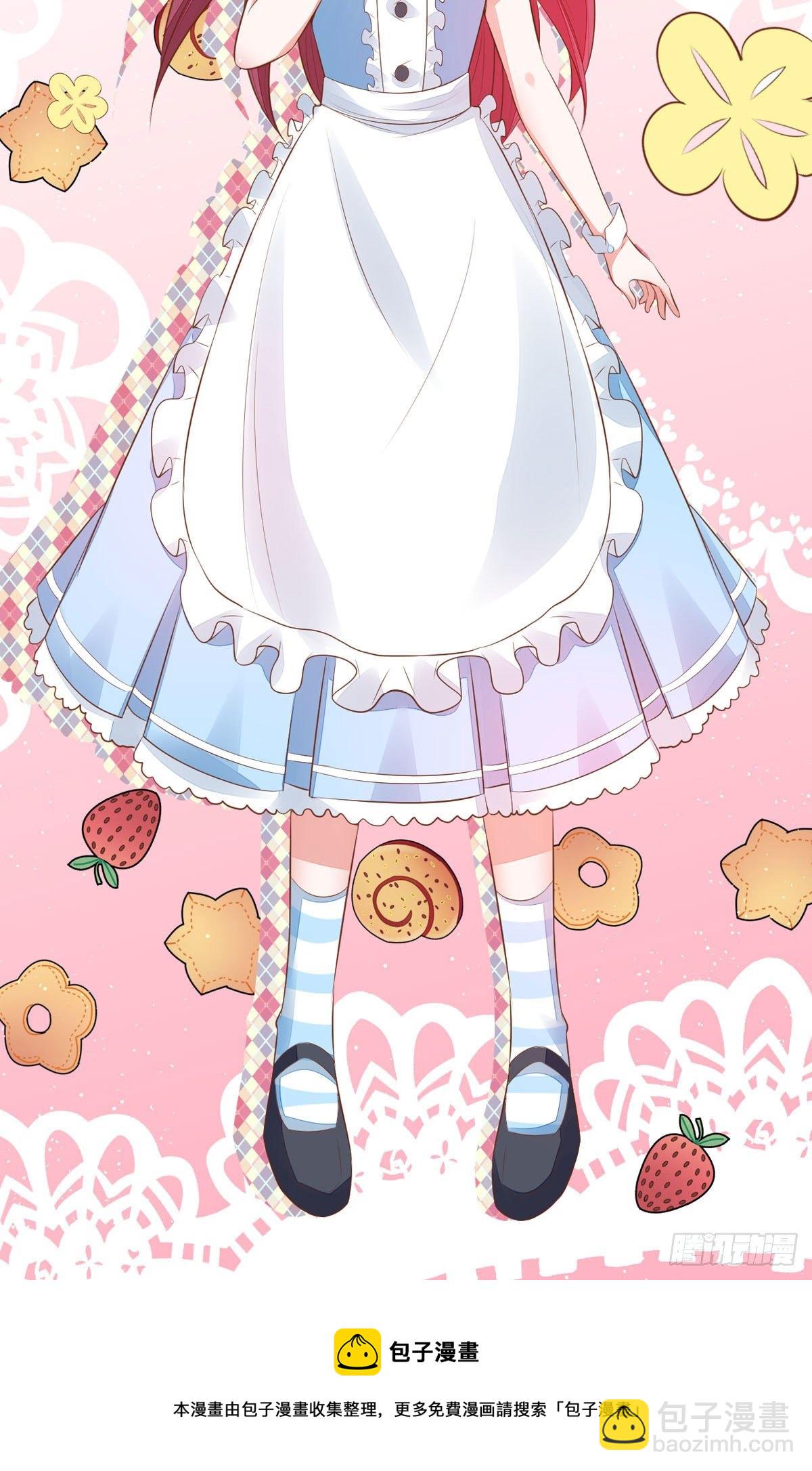 第11话 去总裁家里打工？-第14话