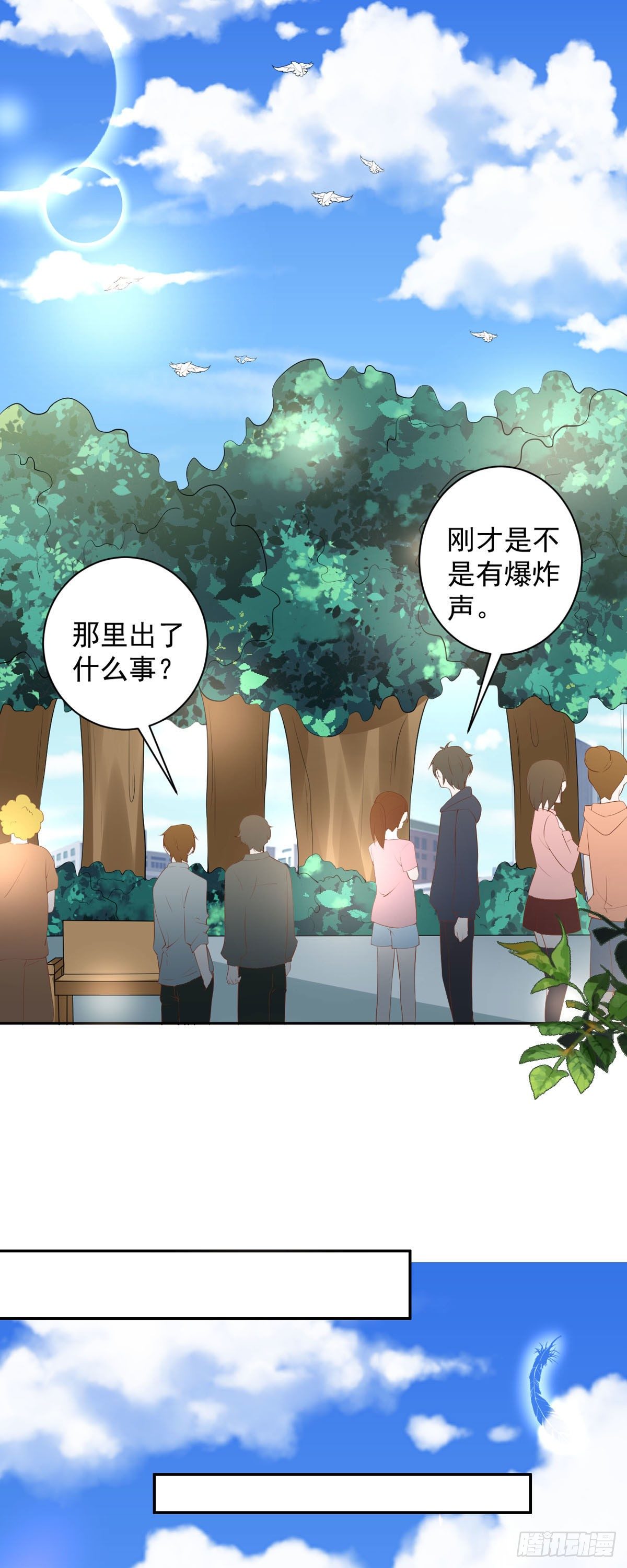 第11话 去总裁家里打工？-第14话