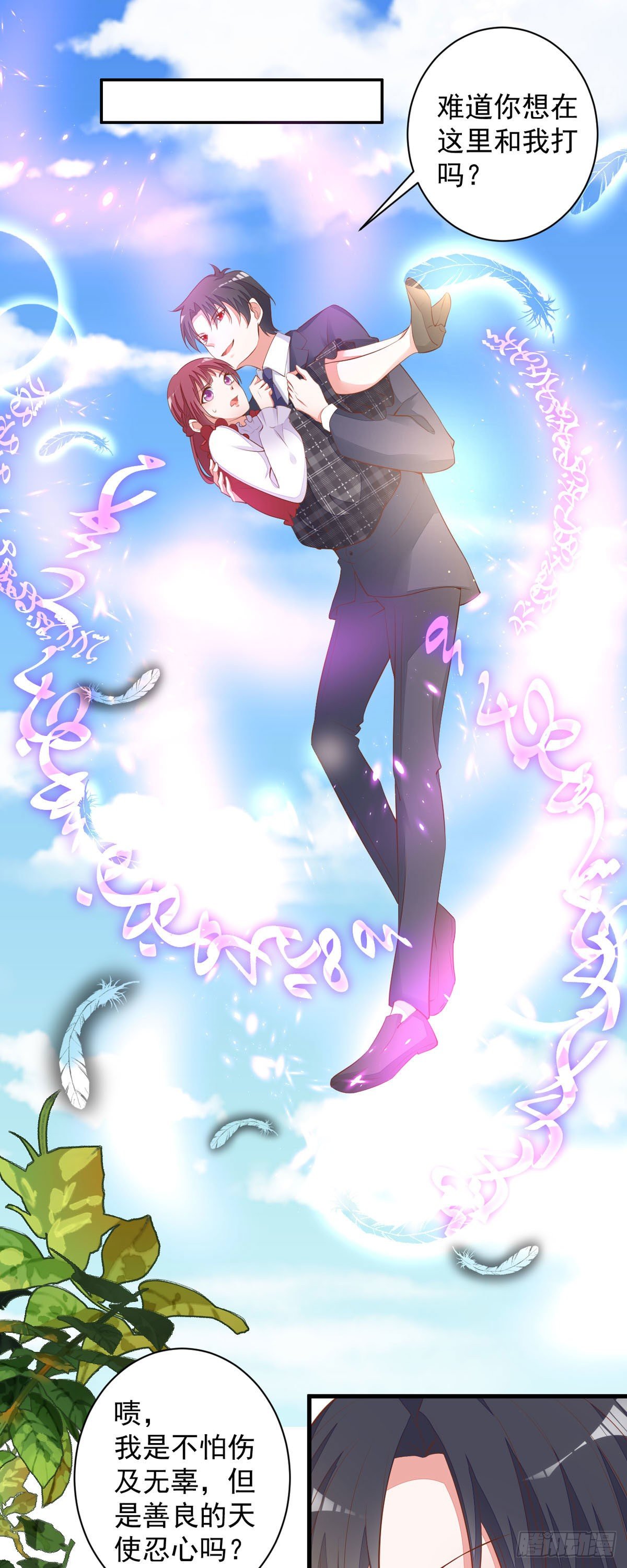 第11话 去总裁家里打工？-第14话