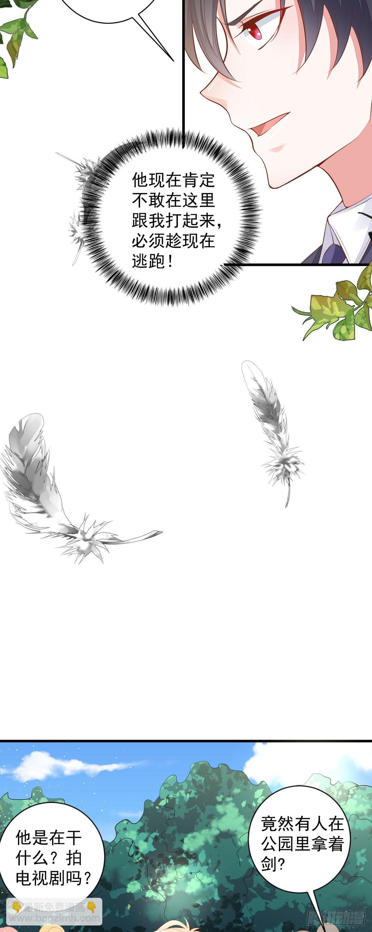 第11话 去总裁家里打工？-第14话