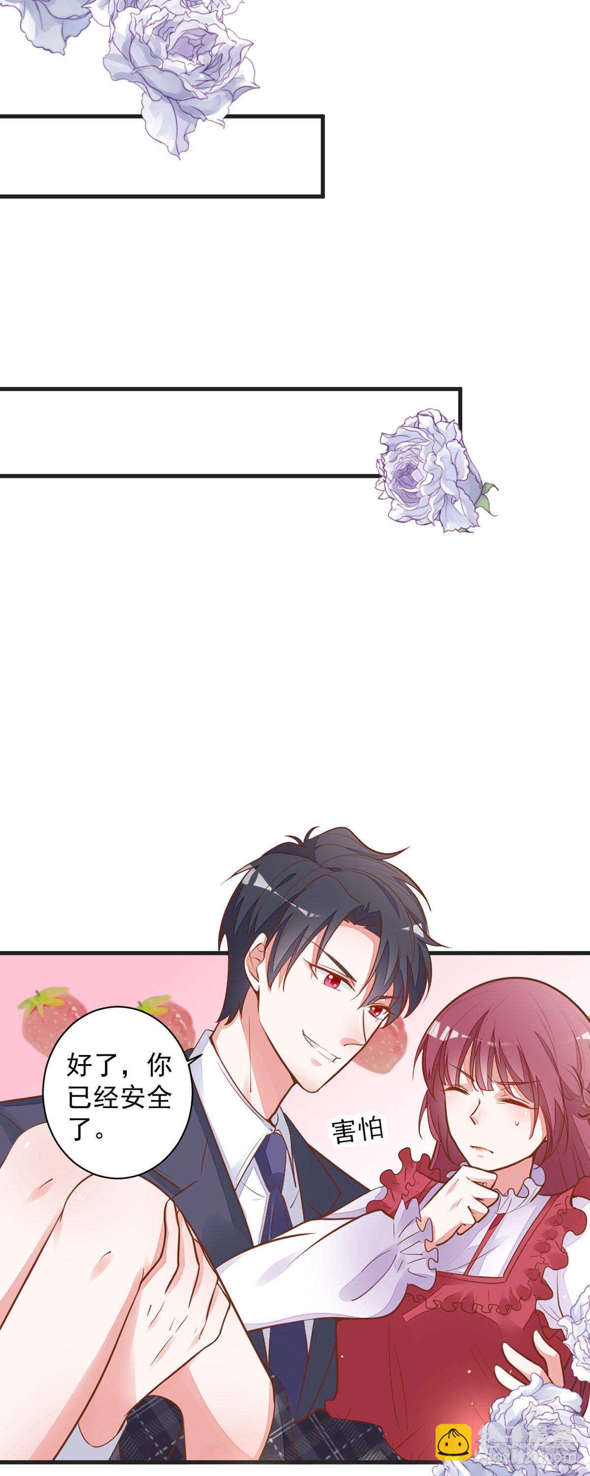 第11话 去总裁家里打工？-第14话