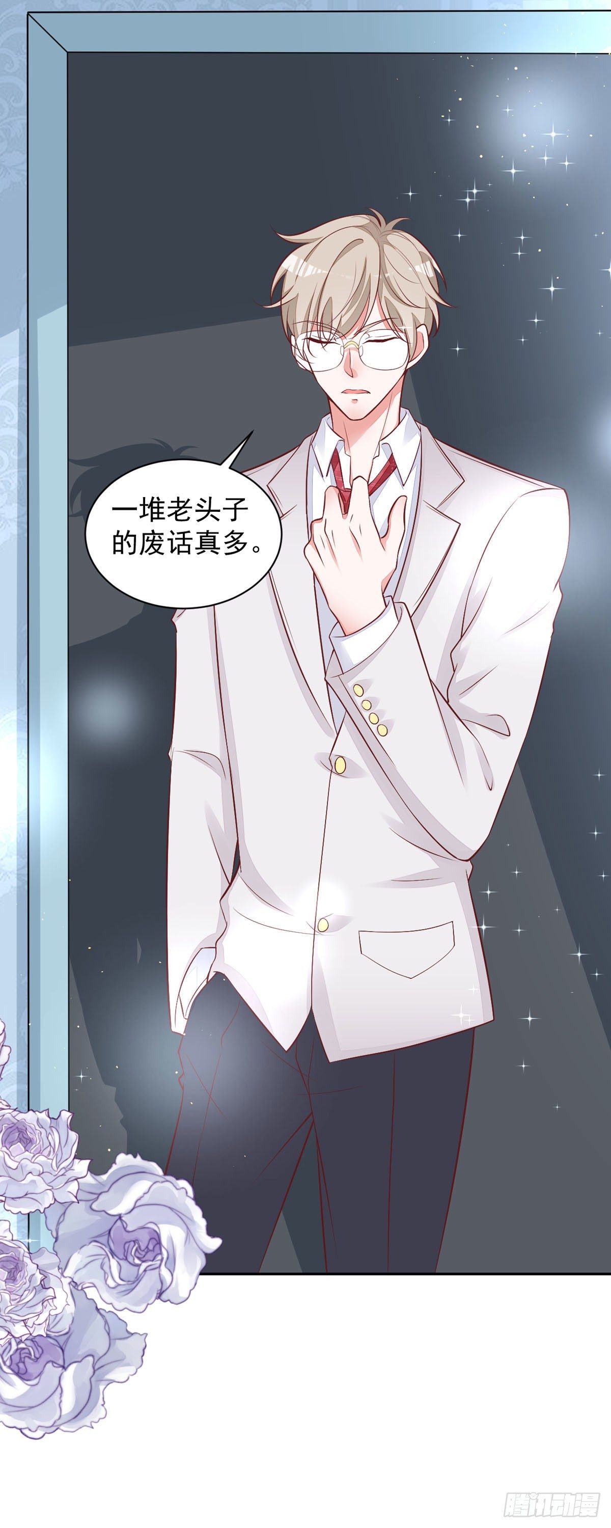 第13话 小奶狗刺客-第16话