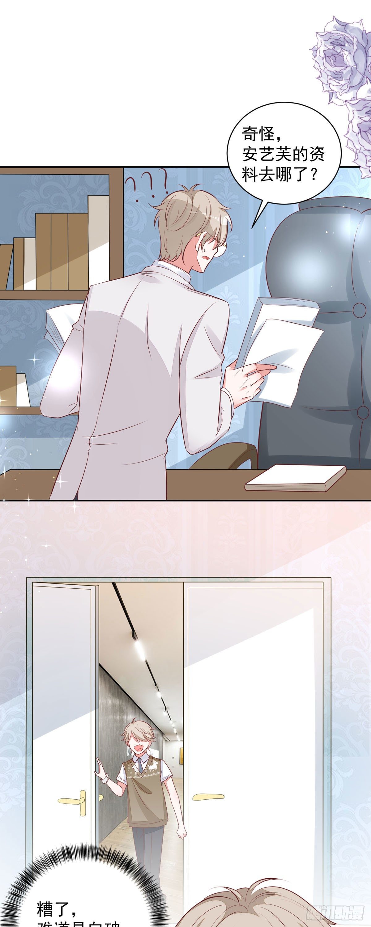 第13话 小奶狗刺客-第16话