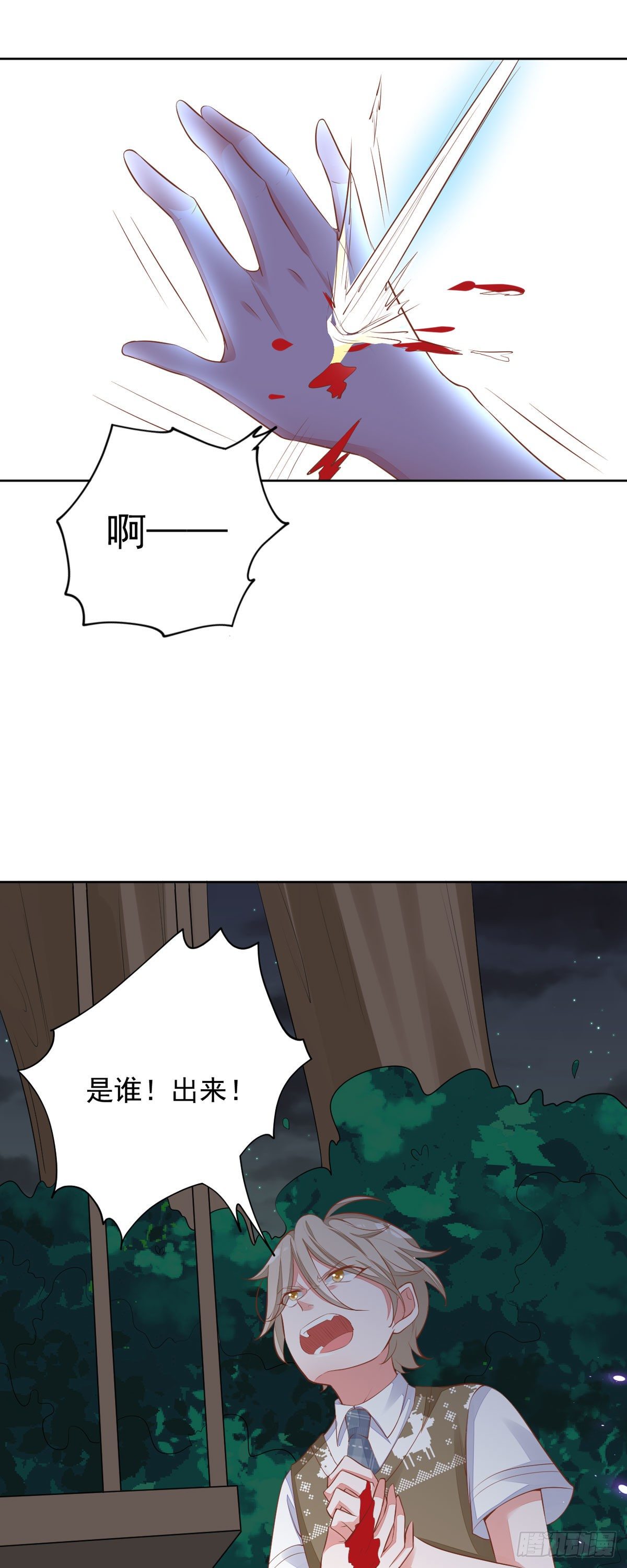 第13话 小奶狗刺客-第16话