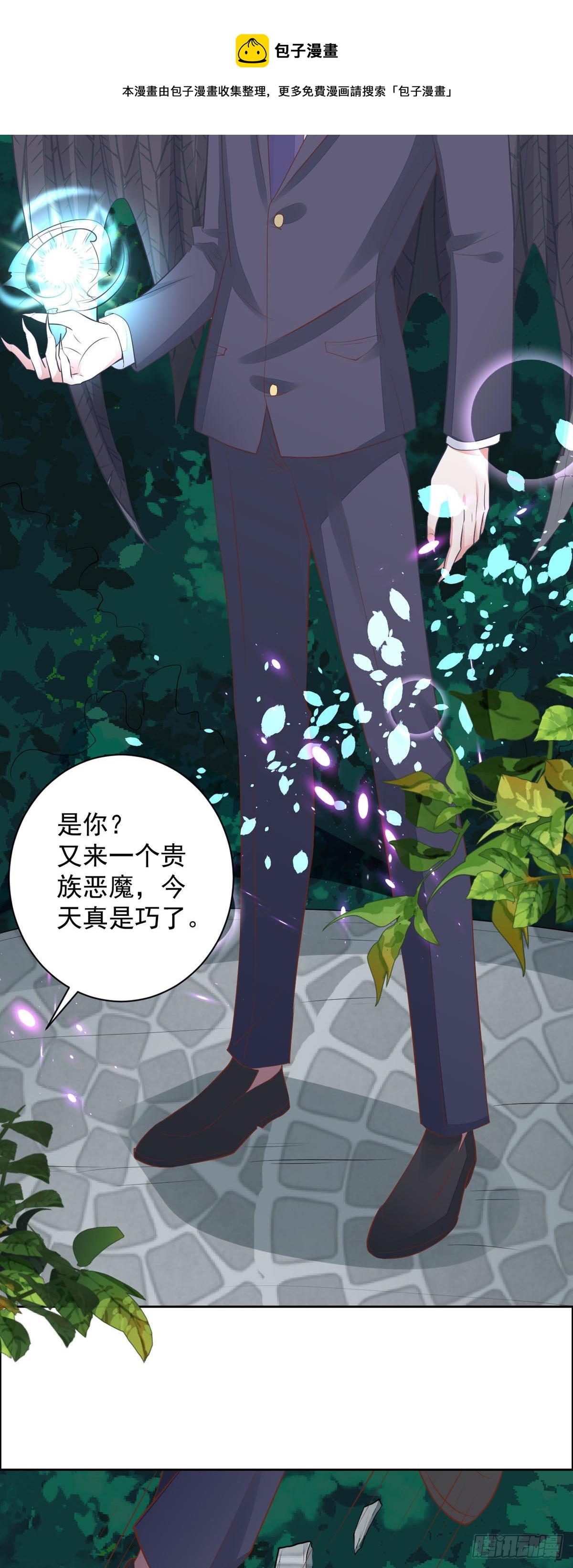 第13话 小奶狗刺客-第16话