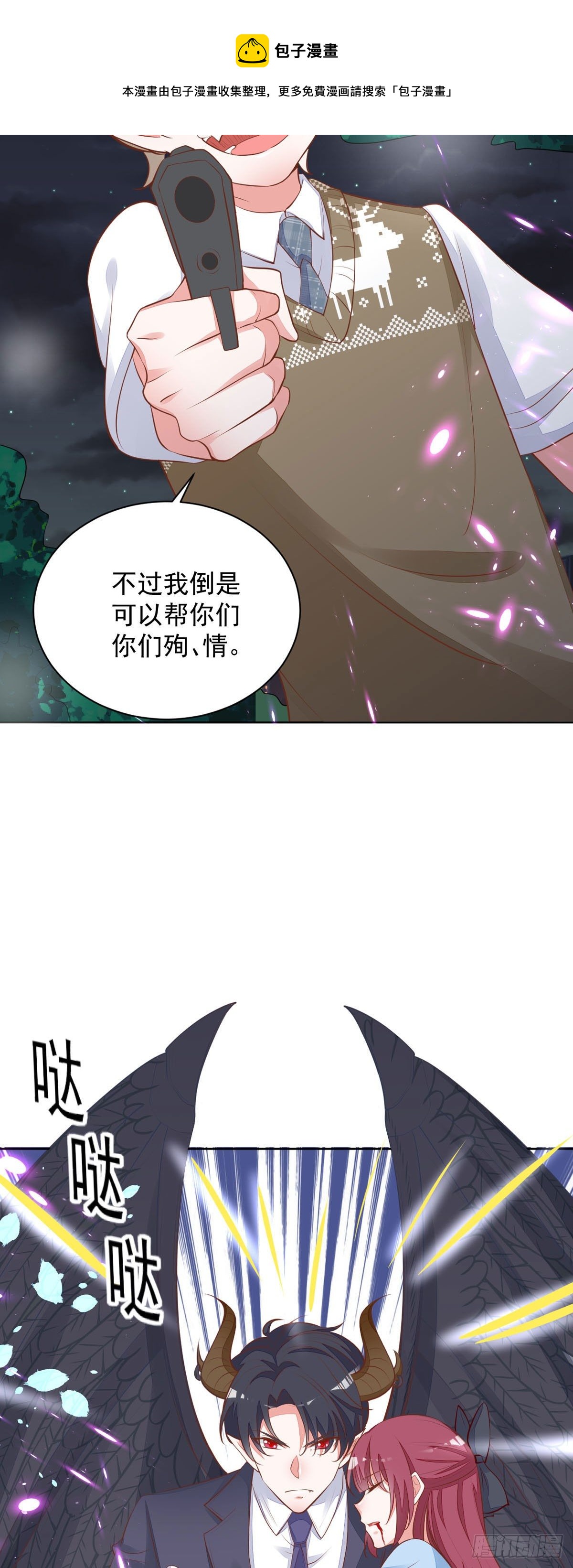 第13话 小奶狗刺客-第16话