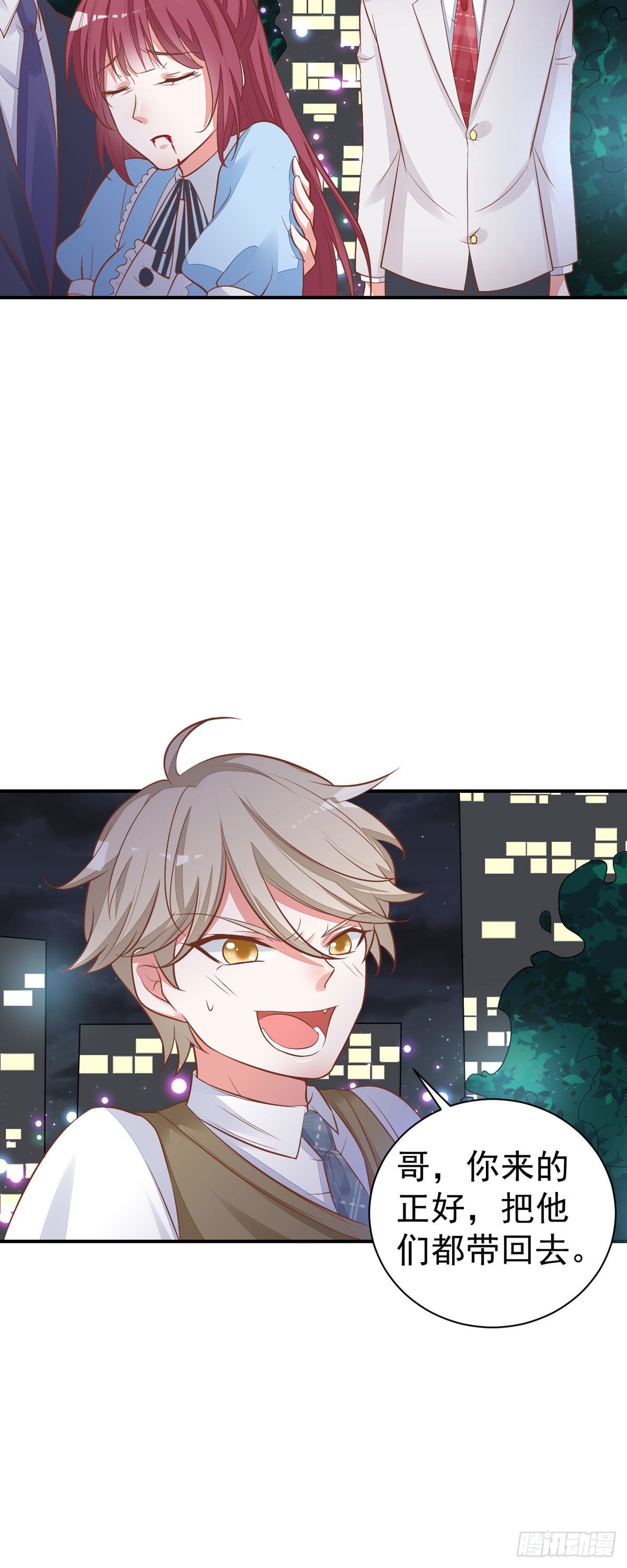 第13话 小奶狗刺客-第16话