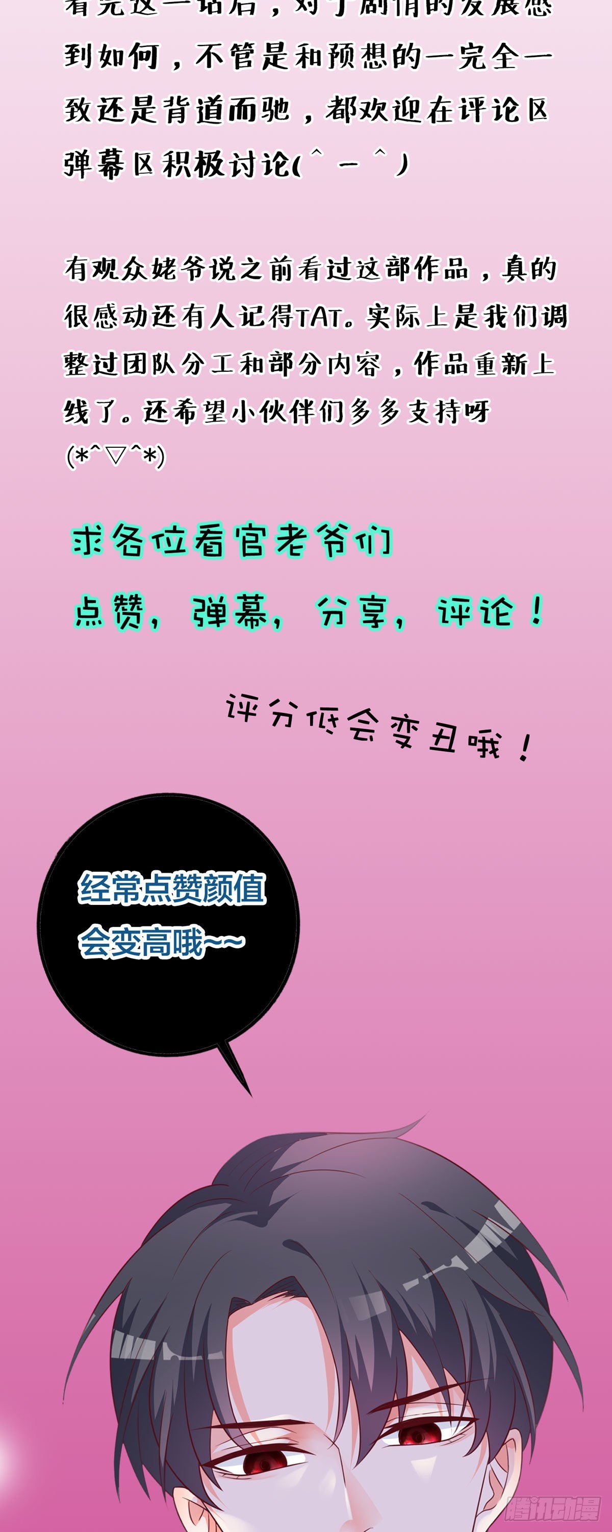 第13话 小奶狗刺客-第16话