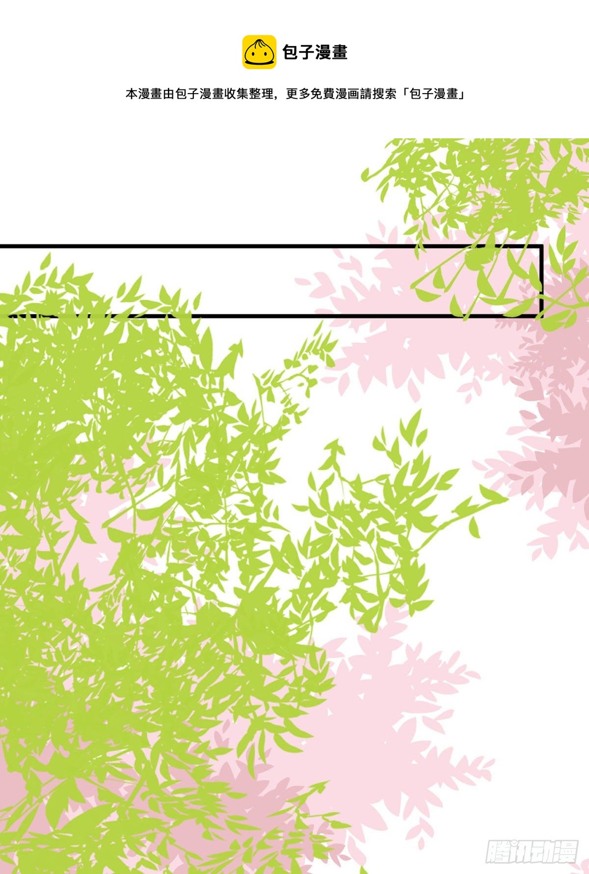 第15话 做我的女仆(1/2)-第18话