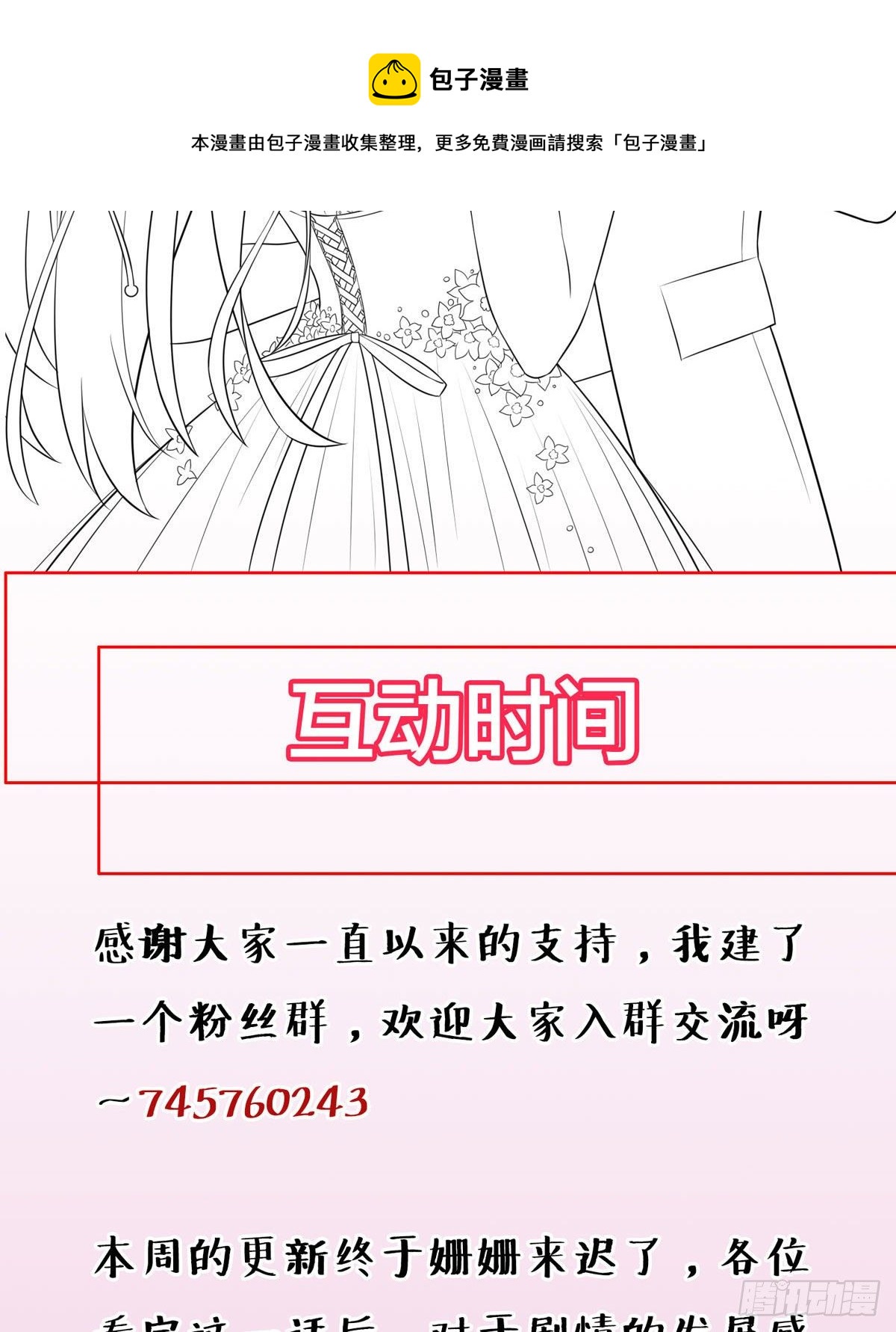 第15话 做我的女仆(1/2)-第18话