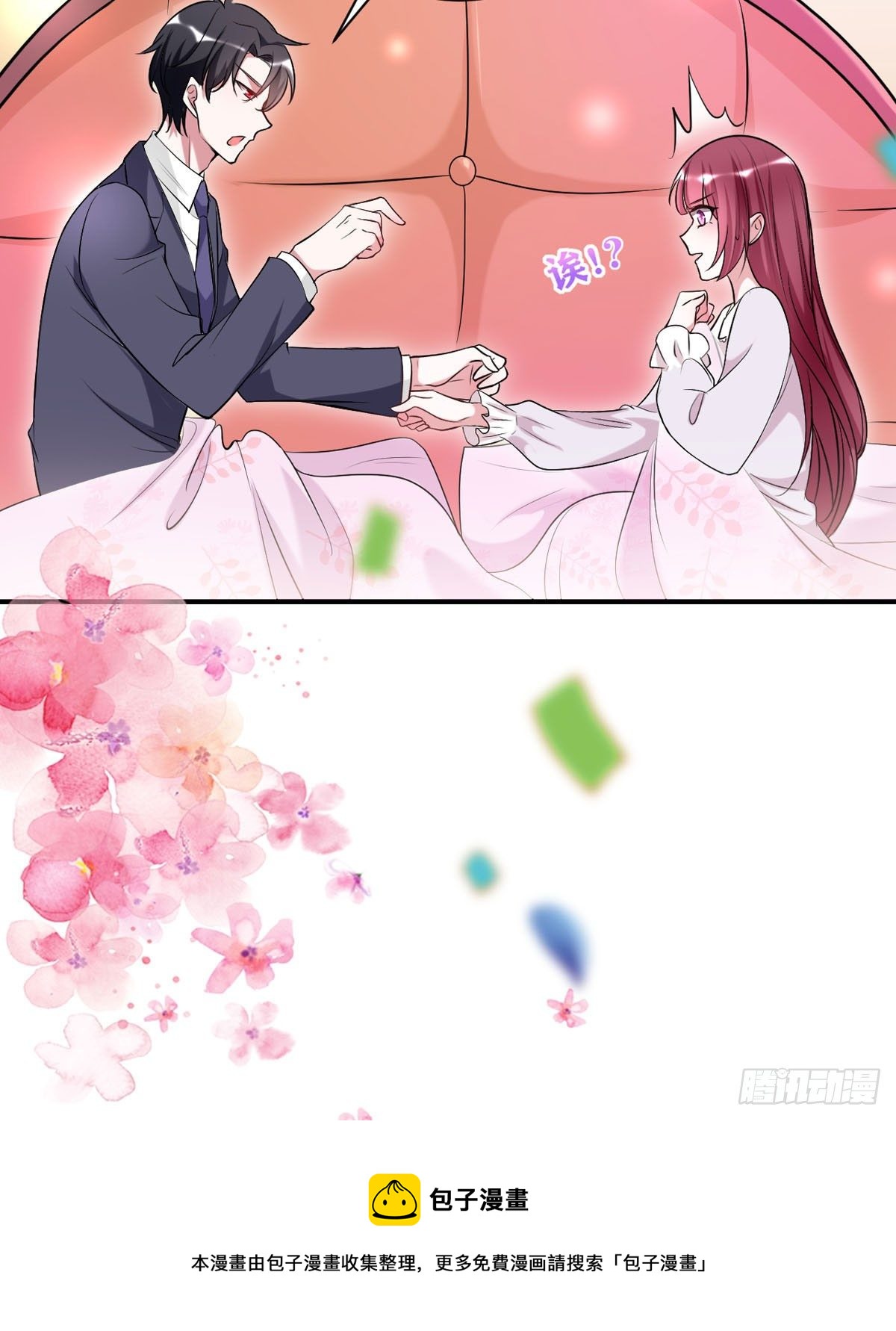 第15话 做我的女仆(1/2)-第18话