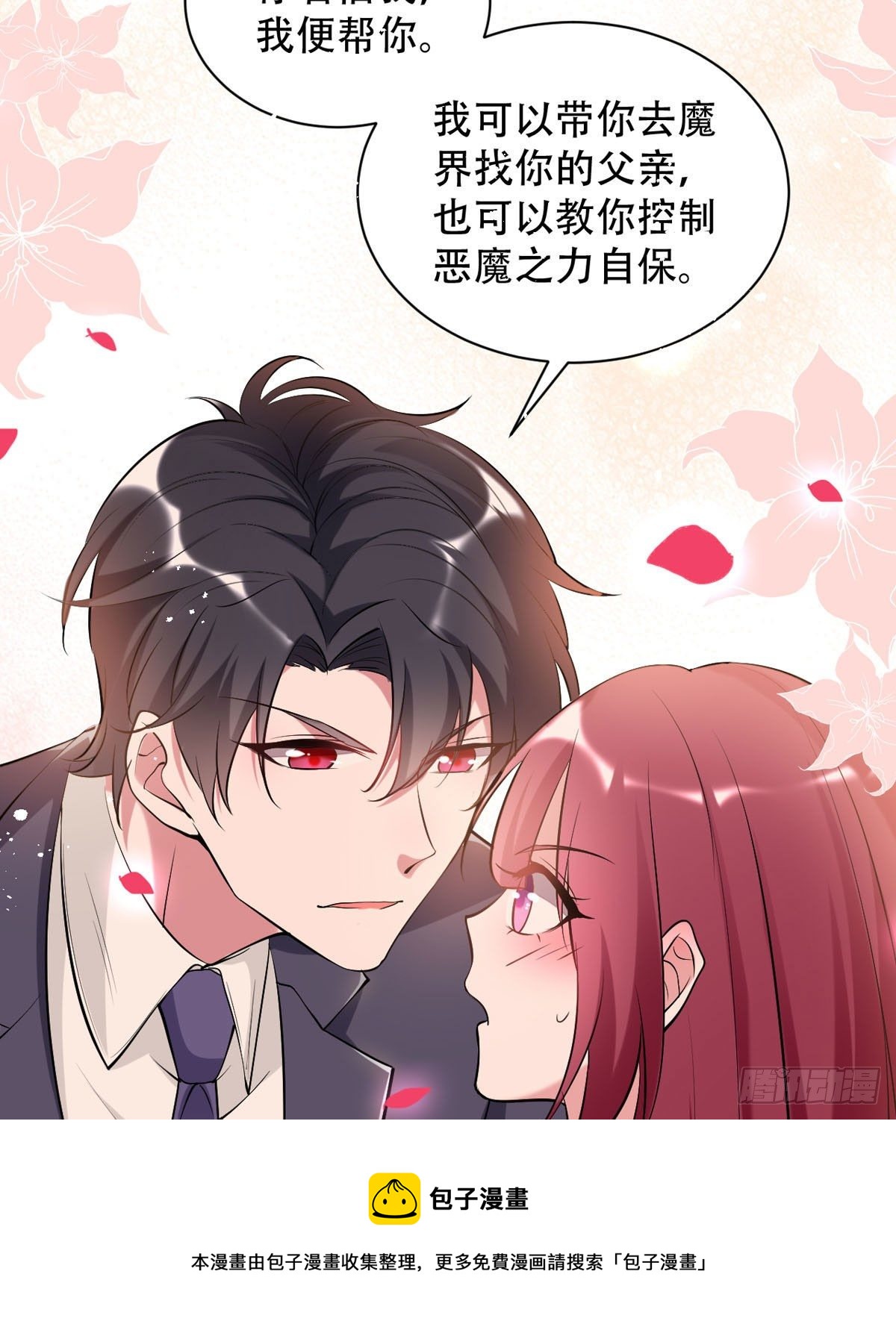 第15话 做我的女仆(1/2)-第18话