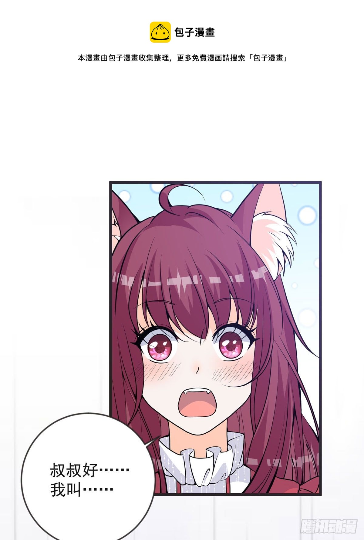 第17话 见家长-第20话