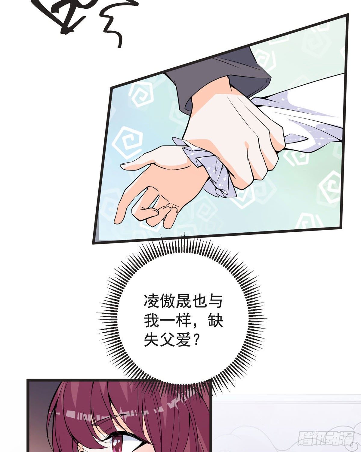 第17话 见家长-第20话