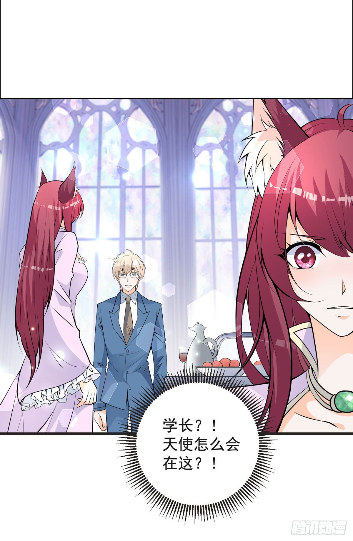 第17话 见家长-第20话