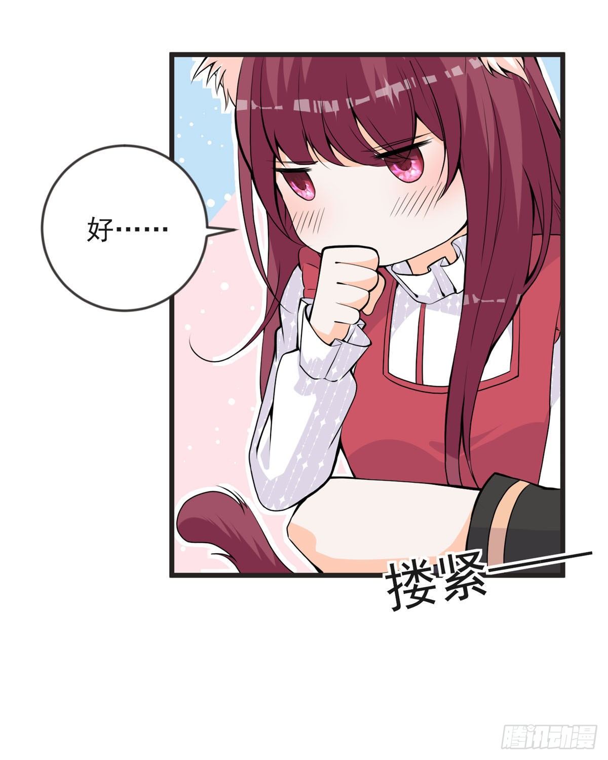 第17话 见家长-第20话