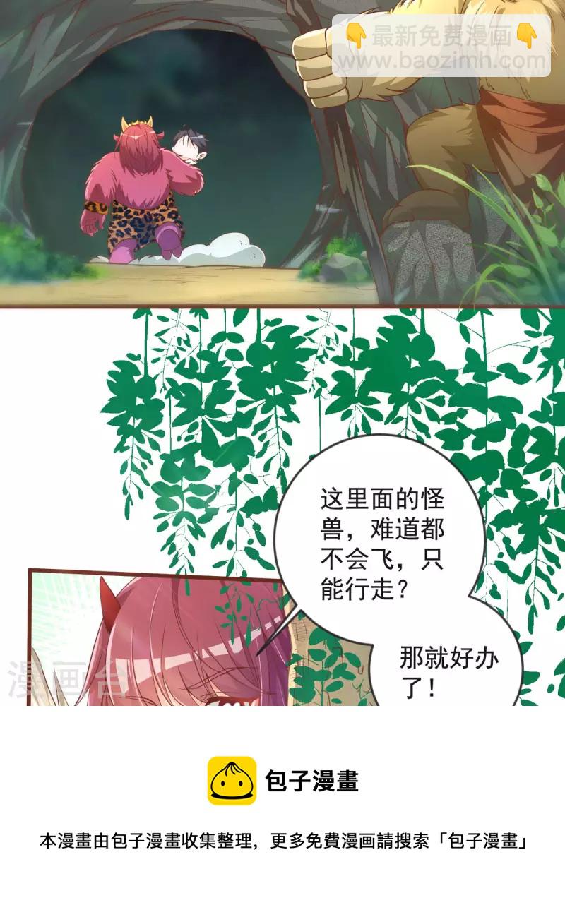 第22话 怪兽-第22话