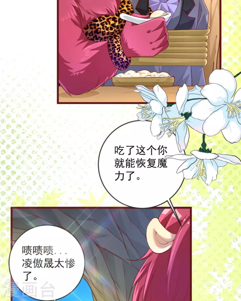 第22话 怪兽-第22话