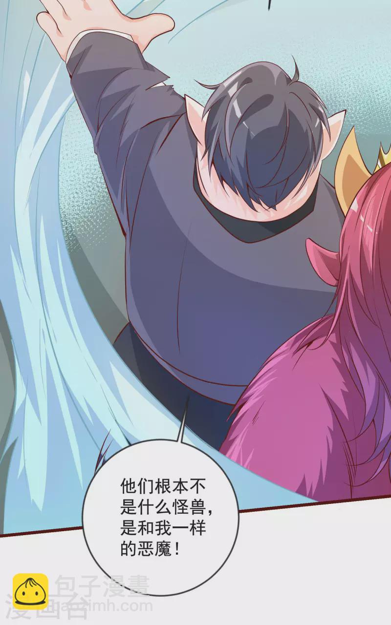 第22话 怪兽-第22话