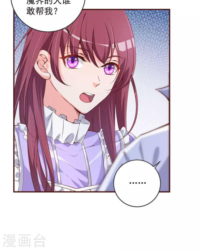 第24话 内鬼？-第24话