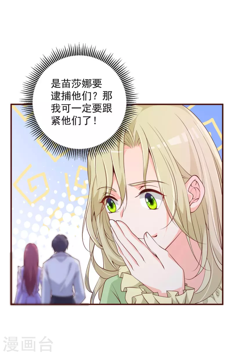 第24话 内鬼？-第24话