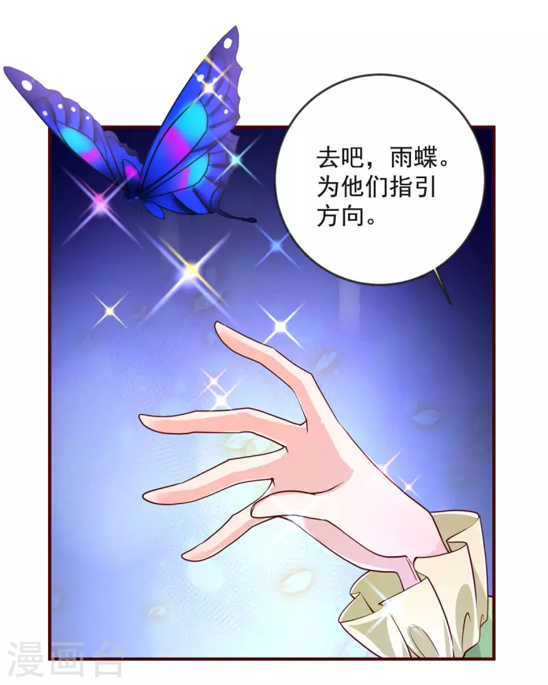 第24话 内鬼？-第24话