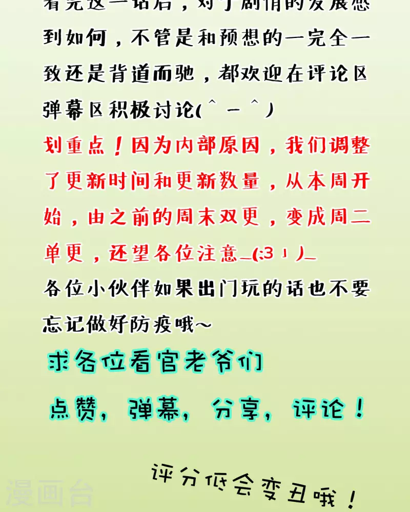 第24话 内鬼？-第24话