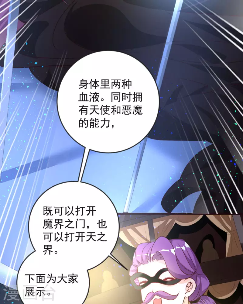 第26话 收藏品-第26话