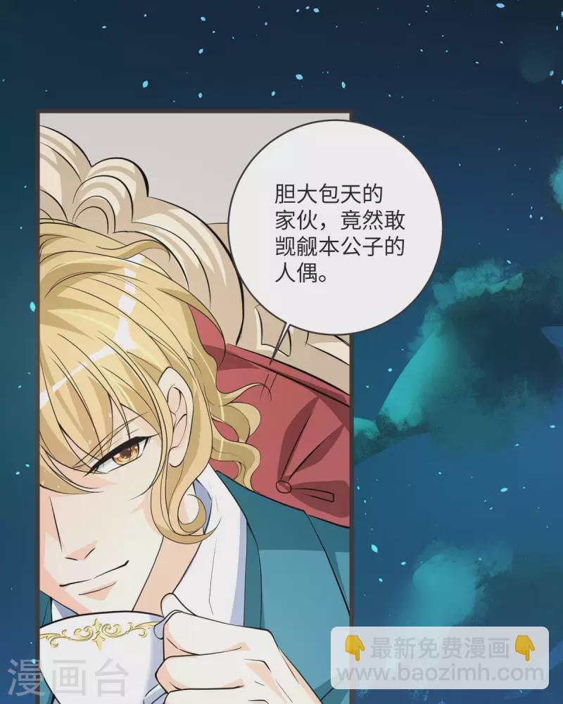 第28话 愤怒-第28话