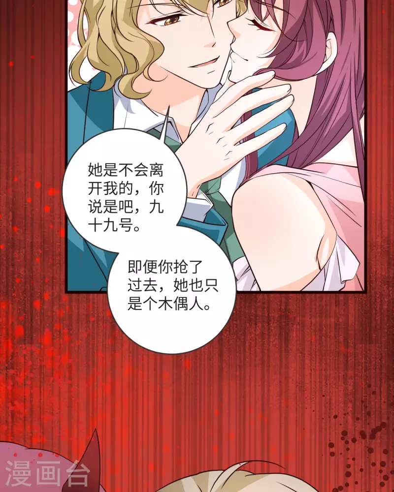 第28话 愤怒-第28话