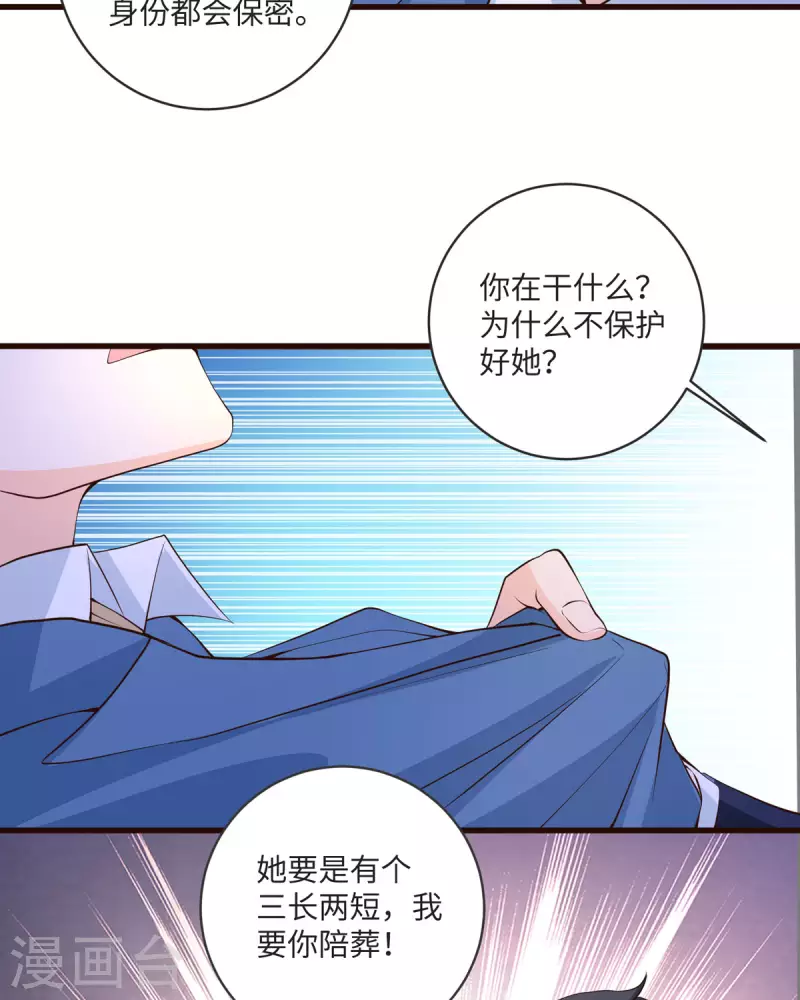 第28话 愤怒-第28话