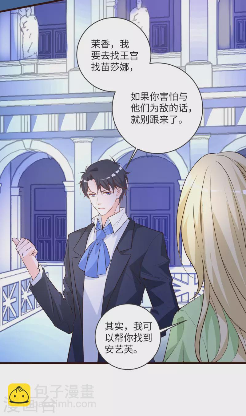 第28话 愤怒-第28话