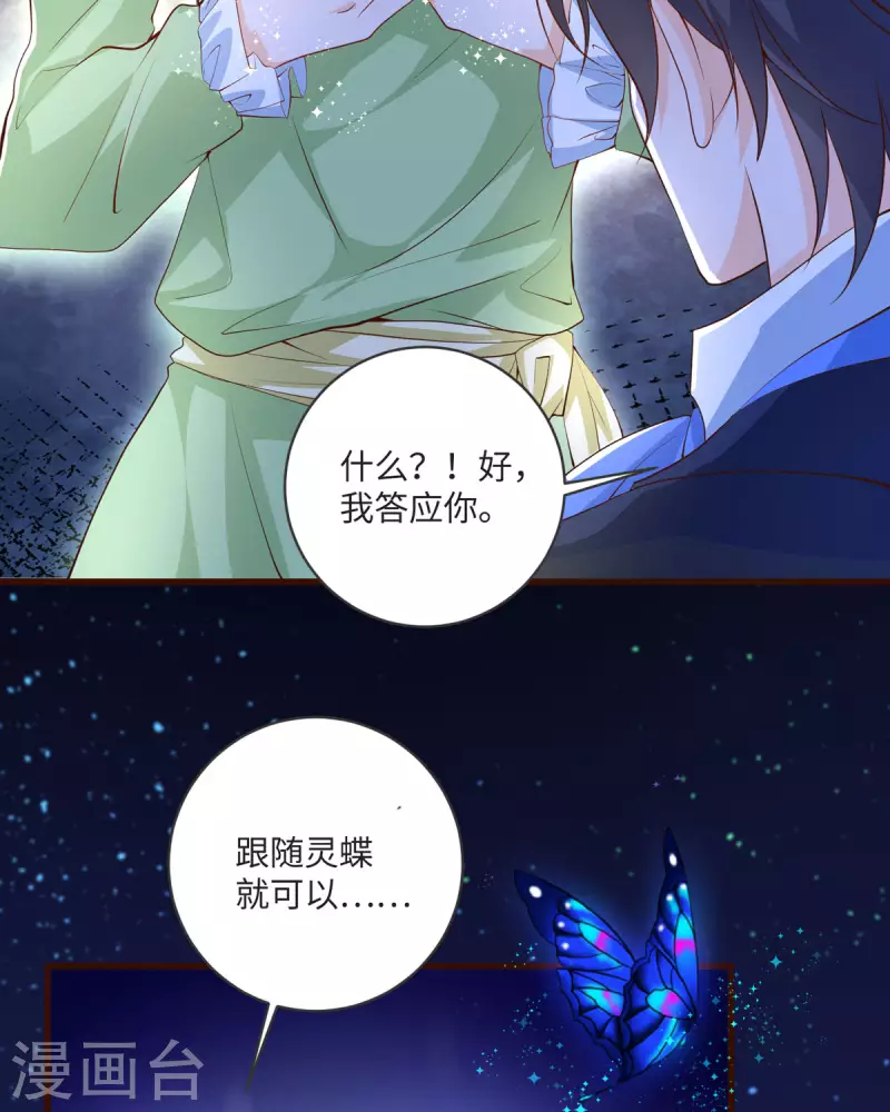 第28话 愤怒-第28话