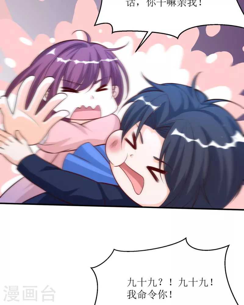 第30话 你不是人偶-第30话