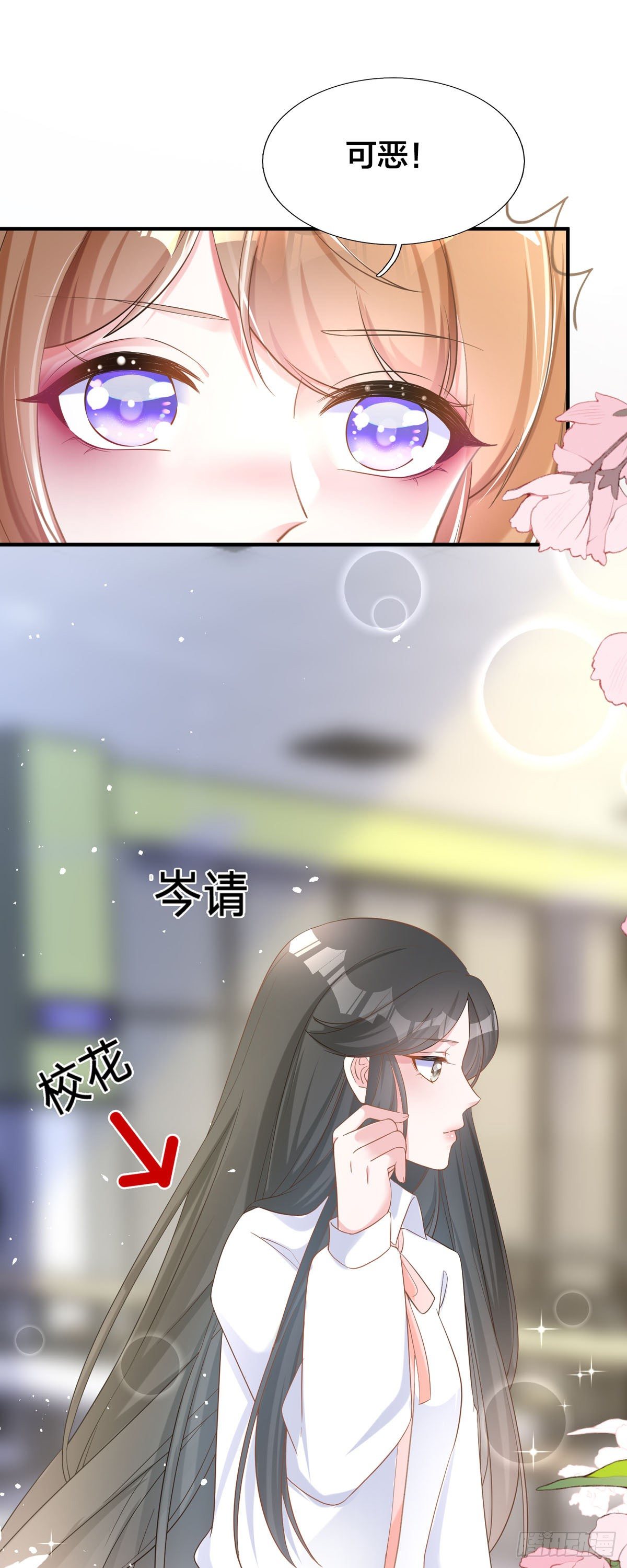 第3话 今天别惹我-第4话