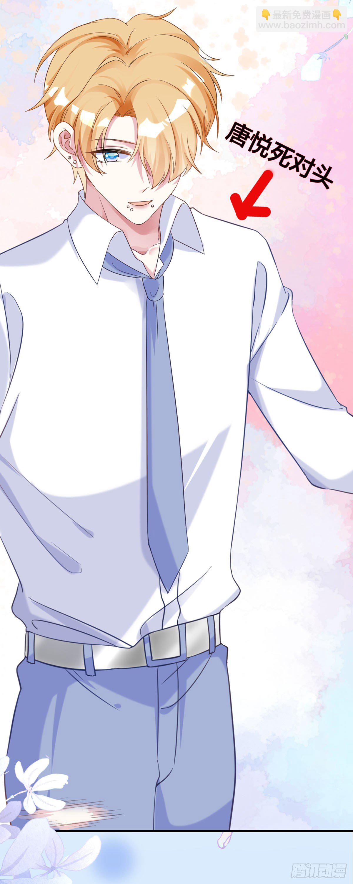 第3话 今天别惹我-第4话