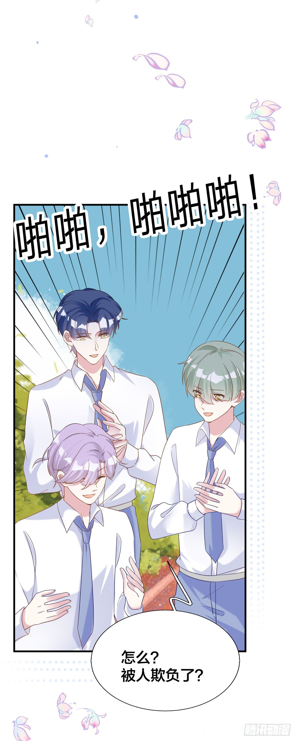 第3话 今天别惹我-第4话