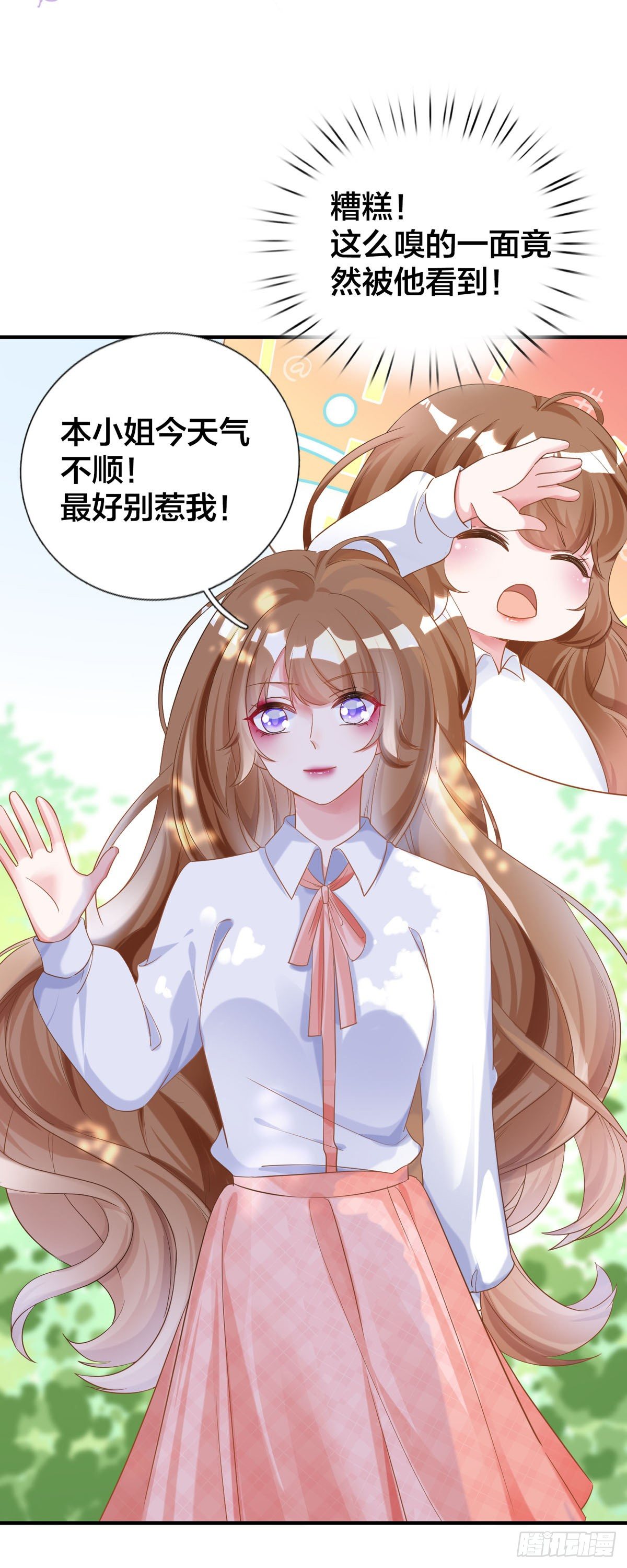 第3话 今天别惹我-第4话