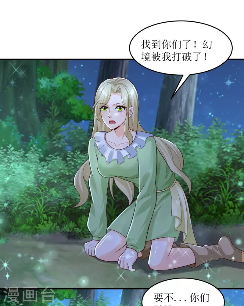 第32话 帮助(1/2)-第32话