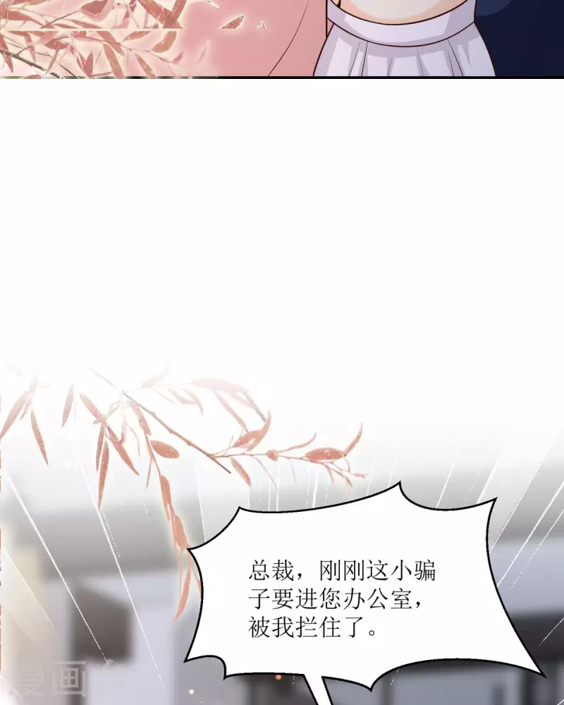 第34话 总裁也会哭-第34话