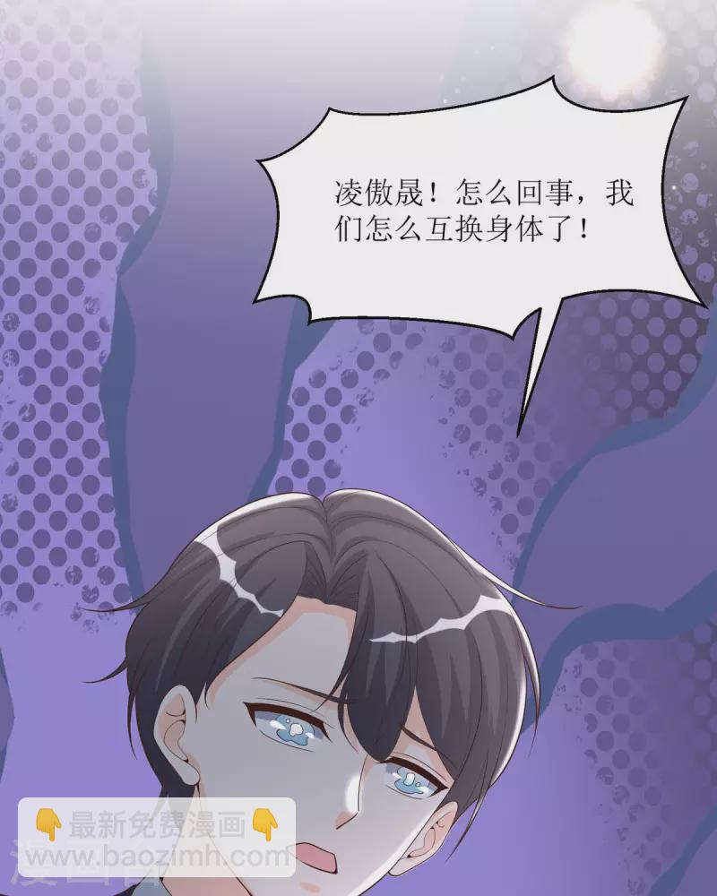 第34话 总裁也会哭-第34话