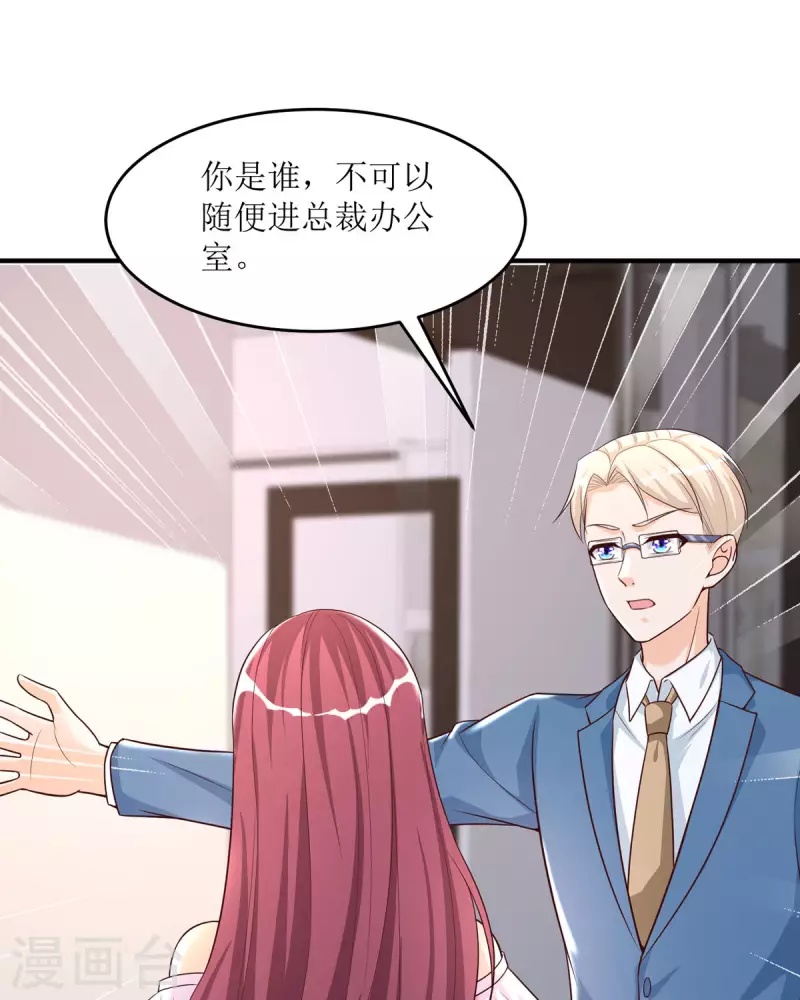 第34话 总裁也会哭-第34话