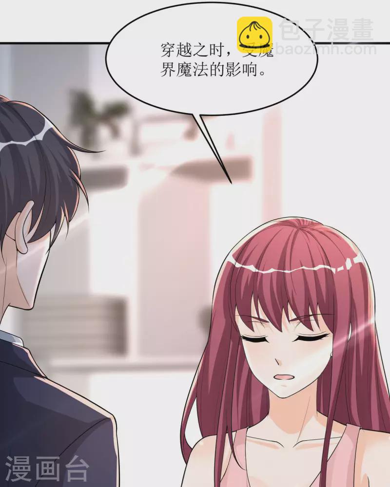 第34话 总裁也会哭-第34话