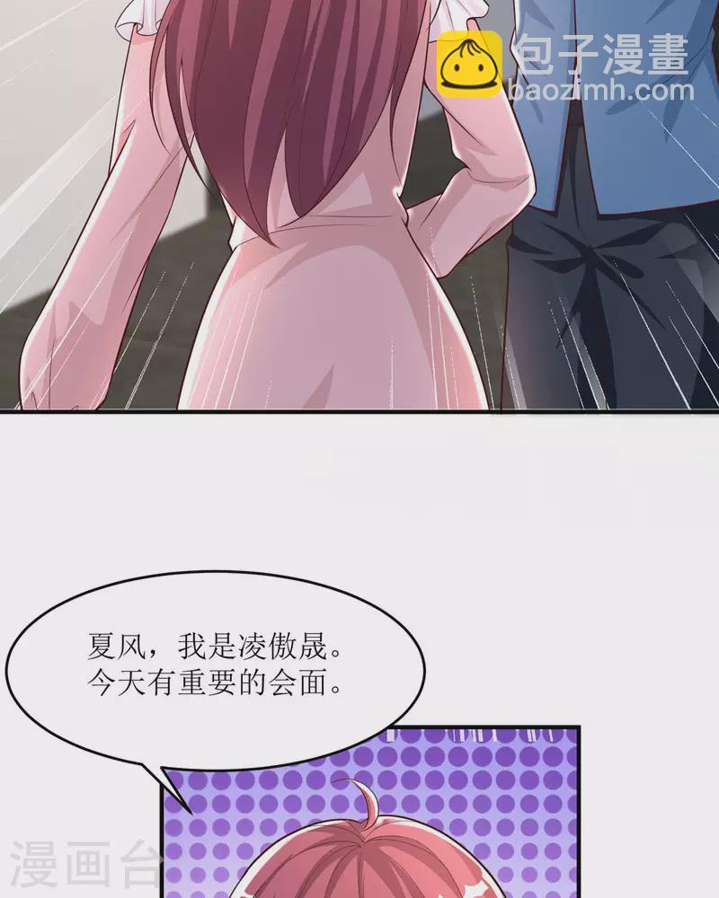 第34话 总裁也会哭-第34话